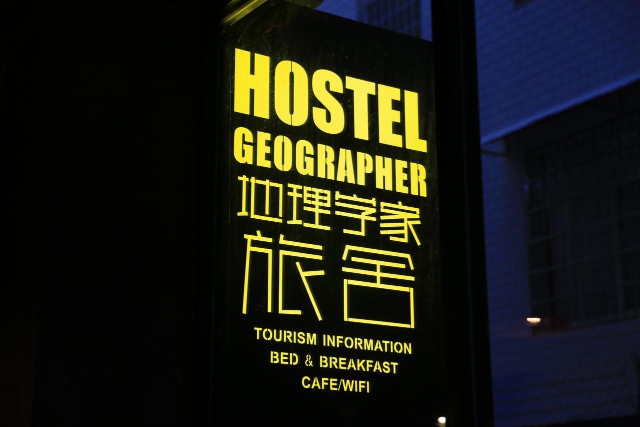 Hostel Geographer 張家界市 エクステリア 写真